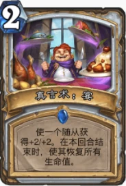 爐石傳說貧瘠之地占卜牧怎麼玩 占卜牧玩法攻略