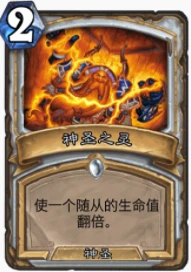 爐石傳說貧瘠之地占卜牧怎麼玩 占卜牧玩法攻略