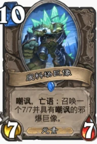 爐石傳說貧瘠之地劍宗馬王術怎麼玩 劍宗馬王術玩法攻略