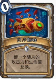 爐石傳說貧瘠之地占卜牧怎麼玩 占卜牧玩法攻略