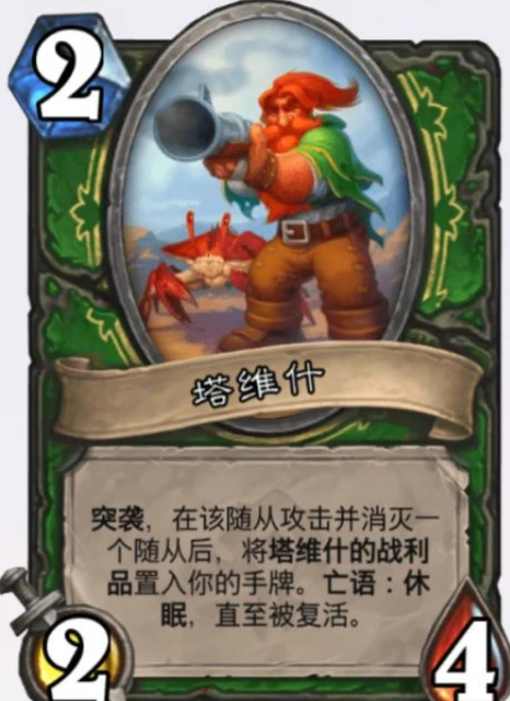 爐石傳說傭兵之書澤瑞拉如何通關 傭兵之書澤瑞拉通關教程