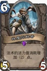 爐石傳說貧瘠之地劍宗馬王術怎麼玩 劍宗馬王術玩法攻略