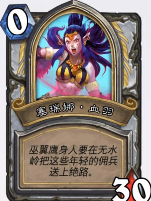 爐石傳說傭兵之書澤瑞拉如何通關 傭兵之書澤瑞拉通關教程