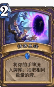 爐石傳說貧瘠之地氣宗術怎麼玩 氣宗術玩法攻略