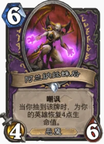 爐石傳說貧瘠之地任務撕牌術怎麼玩 任務撕牌術玩法攻略