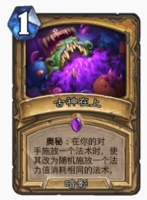 爐石傳說貧瘠之地威能奧秘騎怎麼玩 奧秘騎玩法攻略