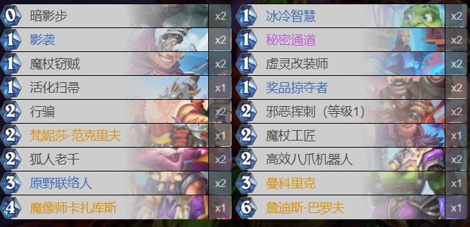 爐石傳說貧瘠之地ap賊怎麼玩 ap賊玩法攻略