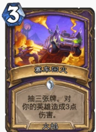 爐石傳說貧瘠之地無限費術士怎麼玩 無限費術士玩法攻略