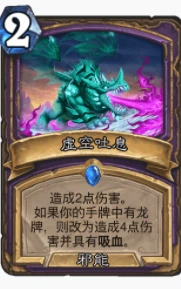 爐石傳說貧瘠之地血龍術怎麼玩 血龍術玩法攻略