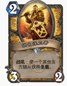 爐石傳說貧瘠之地威能奧秘騎怎麼玩 奧秘騎玩法攻略