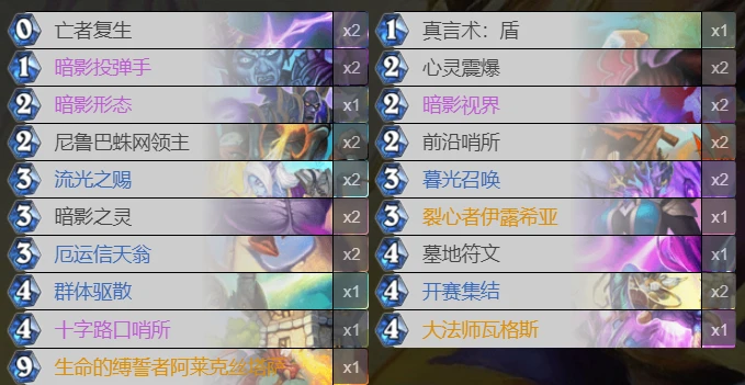 爐石傳說貧瘠之地黑暗全封牧怎麼玩 全封牧玩法攻略