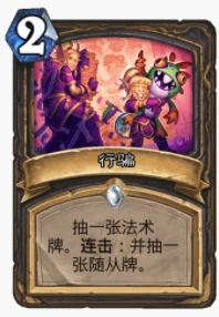 爐石傳說貧瘠之地ap賊怎麼玩 ap賊玩法攻略