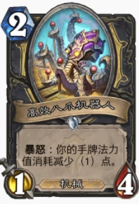 爐石傳說貧瘠之地ap賊怎麼玩 ap賊玩法攻略