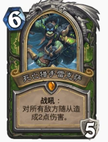 爐石傳說貧瘠之地奧秘女王獵怎麼玩 奧秘女王獵玩法攻略