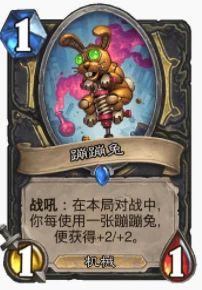 爐石傳說貧瘠之地兔兔賊怎麼玩 兔兔賊玩法攻略