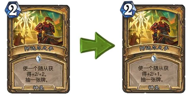 爐石傳說20.4改動有哪些 爐石20.4卡牌改動一覽