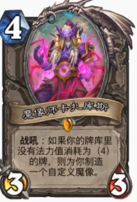 爐石傳說貧瘠之地ap賊怎麼玩 ap賊玩法攻略