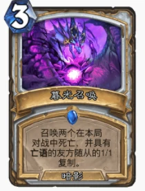 爐石傳說貧瘠之地黑暗全封牧怎麼玩 全封牧玩法攻略