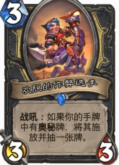 爐石傳說20.4改動有哪些 爐石20.4卡牌改動一覽