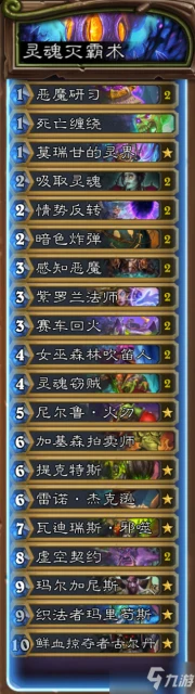 《爐石傳說》靈魂竊賊強度分析 靈魂竊賊強度怎麼樣