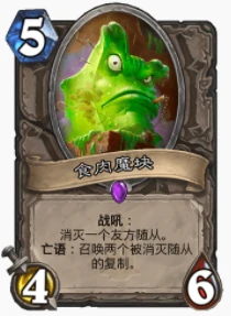 爐石傳說貧瘠之地無限費術士怎麼玩 無限費術士玩法攻略