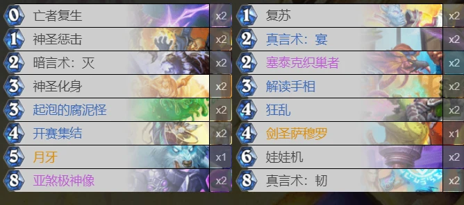 爐石傳說貧瘠之地軟泥牧怎麼玩 軟泥牧玩法攻略