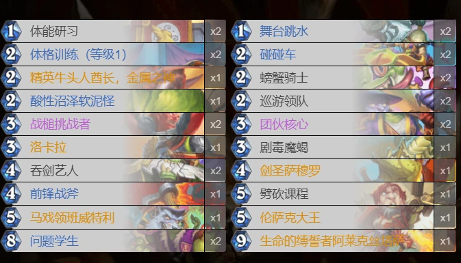 爐石傳說貧瘠之地王牌突襲戰怎麼玩 突襲戰玩法攻略