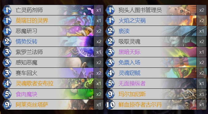 爐石傳說貧瘠之地無限費術士怎麼玩 無限費術士玩法攻略