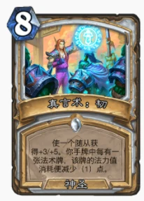 爐石傳說貧瘠之地軟泥牧怎麼玩 軟泥牧玩法攻略