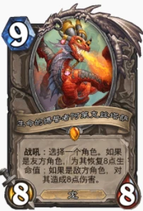 爐石傳說貧瘠之地王牌突襲戰怎麼玩 突襲戰玩法攻略