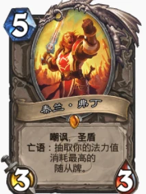 爐石傳說貧瘠之地索蘭法怎麼玩 索蘭法玩法攻略