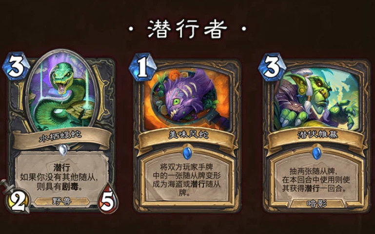 爐石傳說貧瘠之地哀嚎洞穴新卡預覽 哀嚎洞穴新卡有哪些