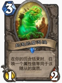 爐石傳說貧瘠之地軟泥牧怎麼玩 軟泥牧玩法攻略