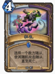 爐石傳說貧瘠之地軟泥牧怎麼玩 軟泥牧玩法攻略