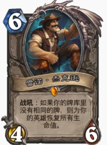 爐石傳說貧瘠之地宇宙任務德怎麼玩 宇宙任務德玩法攻略