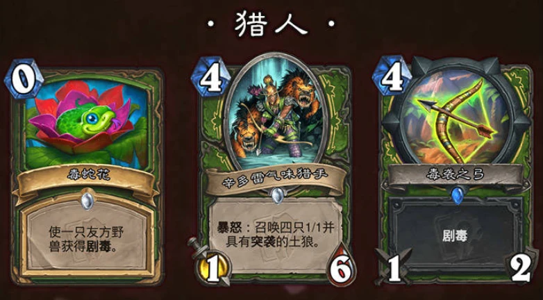 爐石傳說貧瘠之地哀嚎洞穴新卡預覽 哀嚎洞穴新卡有哪些