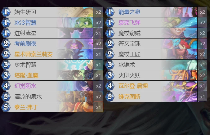 爐石傳說貧瘠之地索蘭法怎麼玩 索蘭法玩法攻略