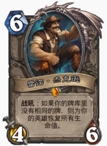 爐石傳說貧瘠之地滅霸歸來術怎麼玩 滅霸術玩法攻略