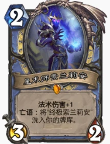 爐石傳說貧瘠之地索蘭法怎麼玩 索蘭法玩法攻略