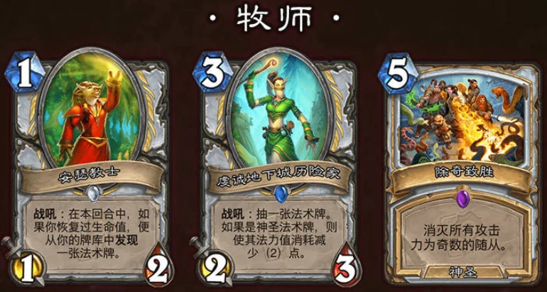 爐石傳說貧瘠之地哀嚎洞穴新卡預覽 哀嚎洞穴新卡有哪些