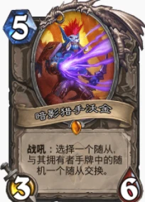 爐石傳說貧瘠之地藍海賊怎麼玩 藍海賊玩法攻略