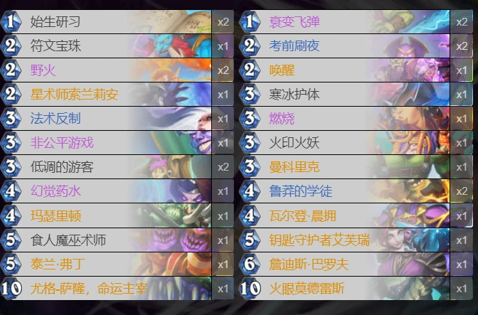 爐石傳說貧瘠之地手沖法怎麼玩 手沖法玩法攻略