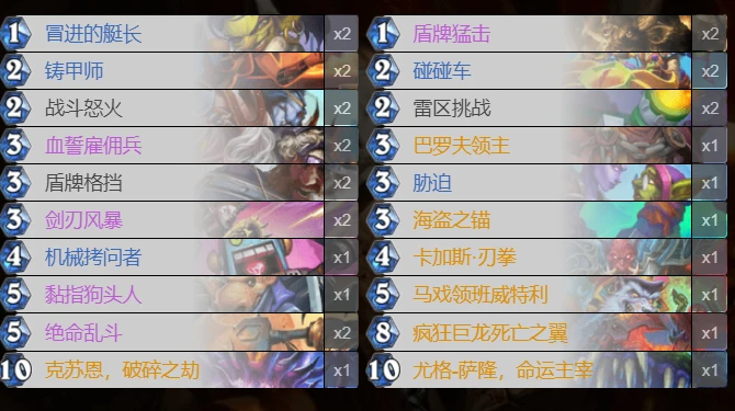 爐石傳說貧瘠之地古神戰怎麼玩 古神戰玩法攻略