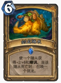 爐石傳說貧瘠之地偶數防騎怎麼玩 偶數防騎玩法攻略