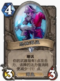 爐石傳說貧瘠之地藍海賊怎麼玩 藍海賊玩法攻略