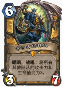 爐石傳說貧瘠之地偶數防騎怎麼玩 偶數防騎玩法攻略