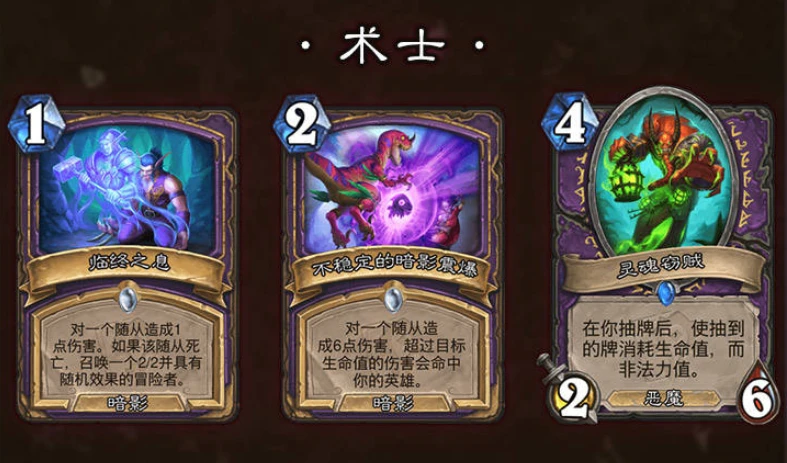 爐石傳說貧瘠之地哀嚎洞穴新卡預覽 哀嚎洞穴新卡有哪些