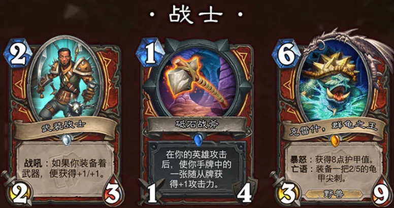 爐石傳說貧瘠之地哀嚎洞穴新卡預覽 哀嚎洞穴新卡有哪些