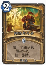 爐石傳說貧瘠之地偶數防騎怎麼玩 偶數防騎玩法攻略