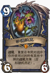 爐石傳說貧瘠之地蹦迪薩怎麼玩 蹦迪薩玩法攻略